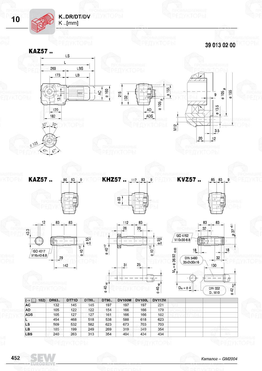 Мотор-редуктор Sew-Eurodrive K 57 Sew-eurodrive K 57